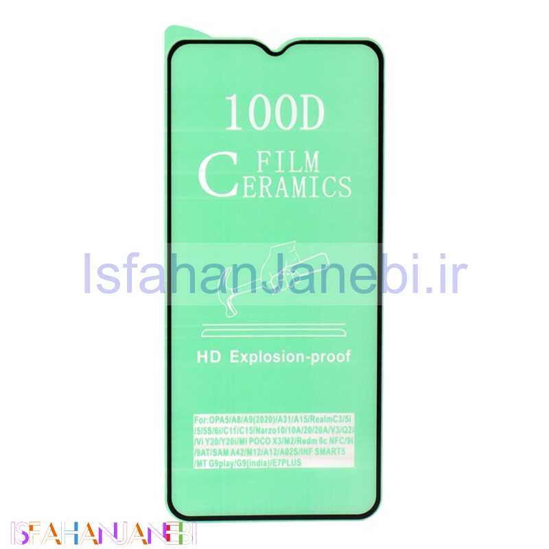 اصفهان جانبی-گلس سرامیکی براق Samsung Galaxy A03