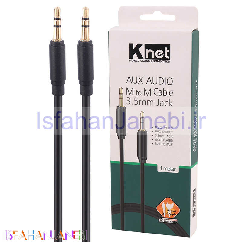 اصفهان جانبی-کابل K-net K-CSAUX010 AUX 1m
