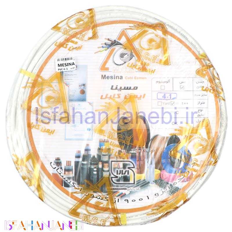 اصفهان جانبی-سیم برق افشان کولری 1*4 مسینا حلقه 100 متری