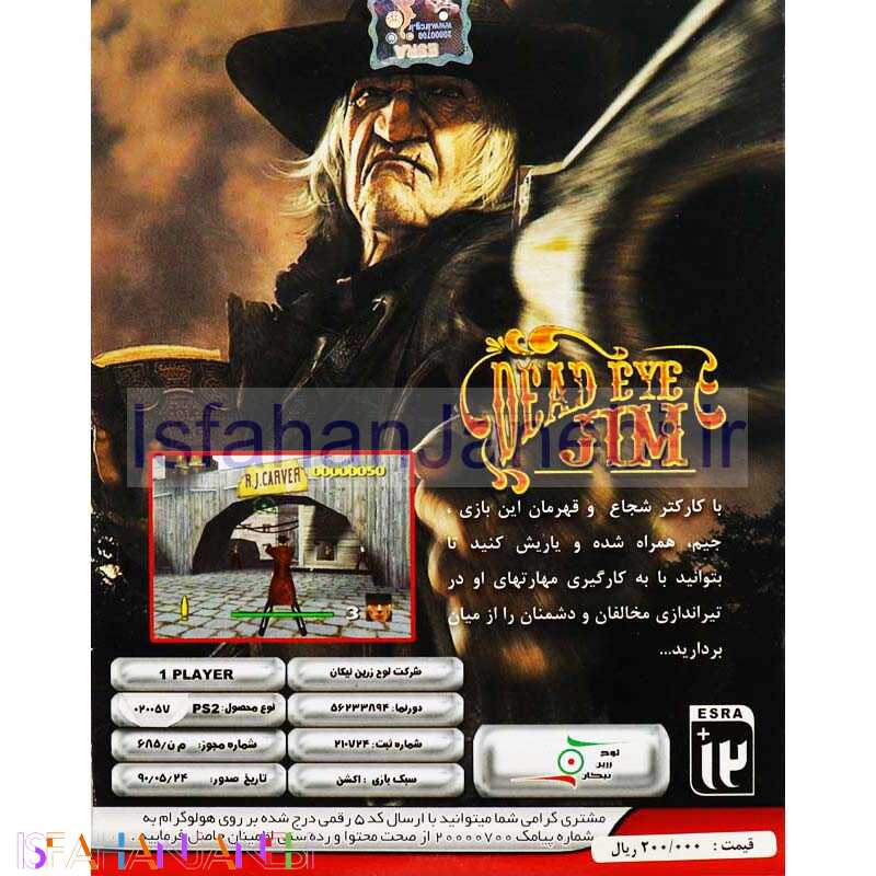 اصفهان جانبی-Dead Eye JIM PS2 لوح زرین