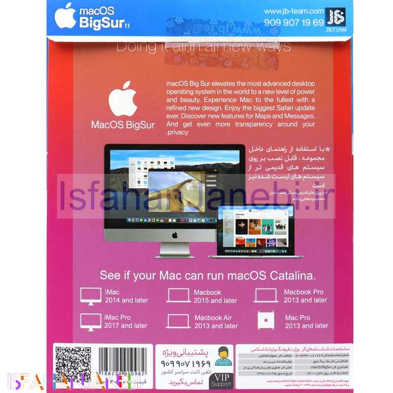 اصفهان جانبی-macOS BigSur 11 1DVD9 JB.Team