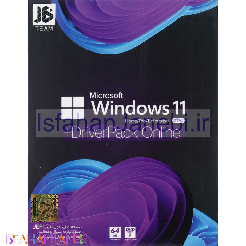 اصفهان جانبی-Windows 11 UEFI Home/Pro/Enterprise 23H2 + DriverPack 1DVD9 JB.Team