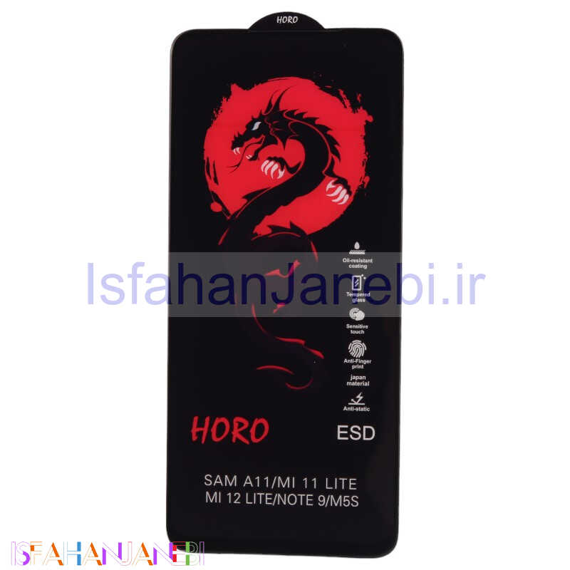 اصفهان جانبی-گلس آنتی استاتیک هورو شیائومی Mi 11 Lite
