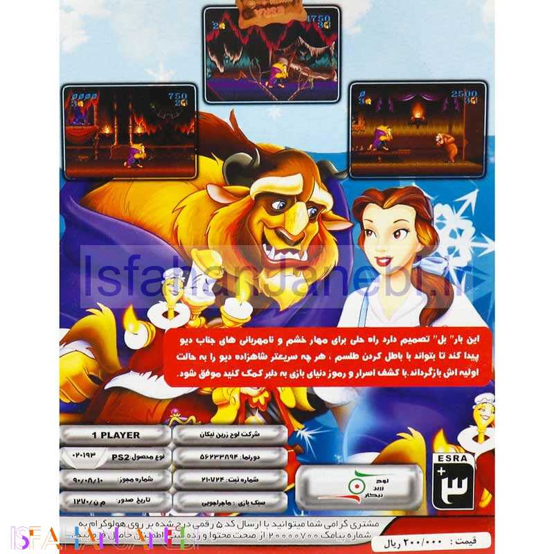 اصفهان جانبی-Beauty And The Beast Roar Of The Beast PS2 لوح زرین