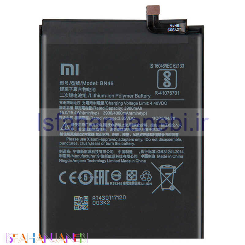 اصفهان جانبی-باتری موبایل اورجینال Xiaomi Redmi 7 BN46