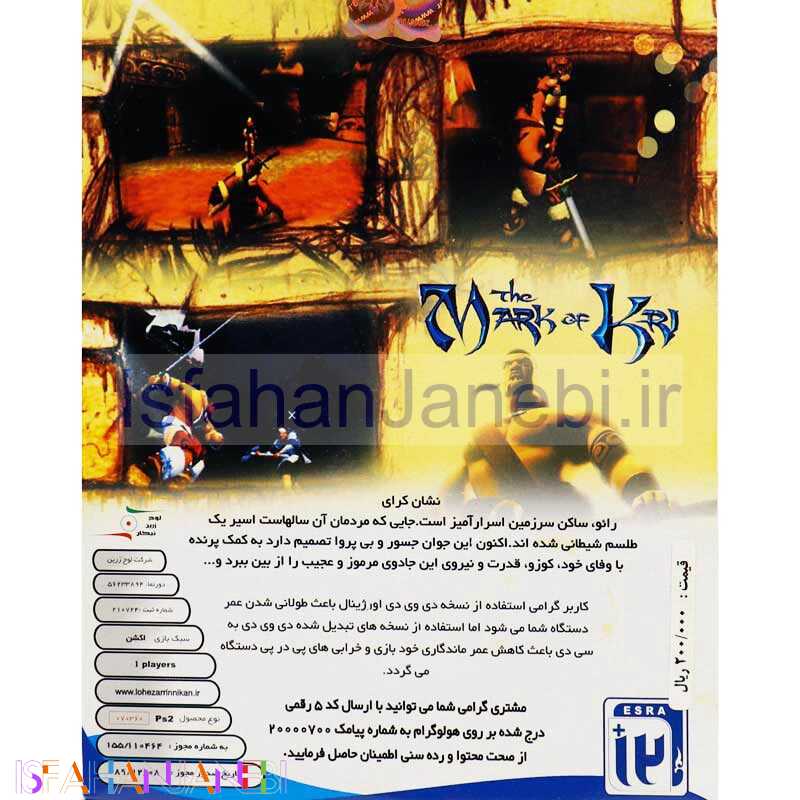 اصفهان جانبی-The Mark Of Kri PS2 لوح زرین