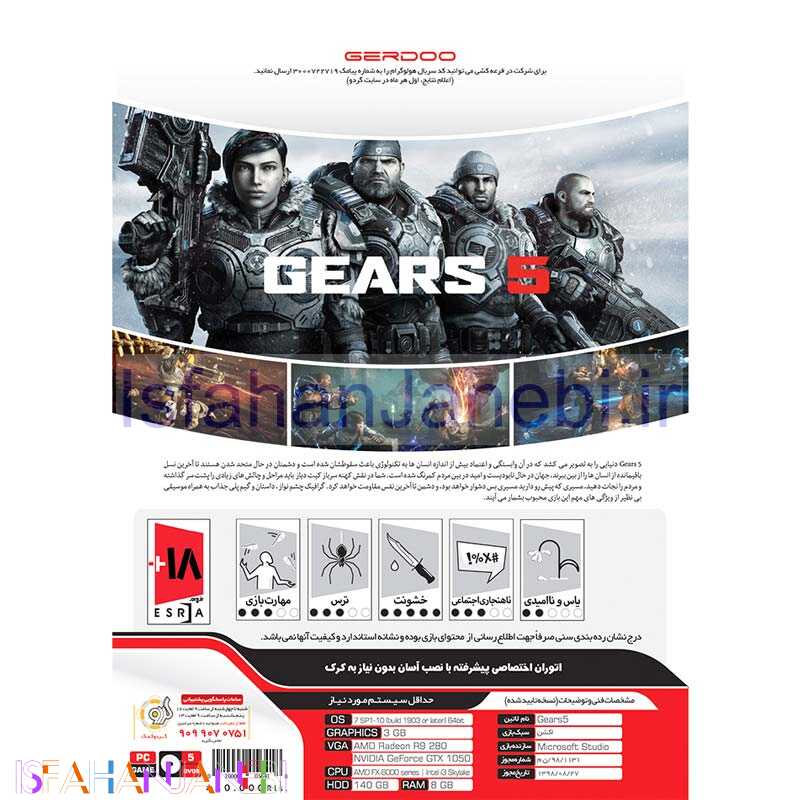 اصفهان جانبی-Gears 5 PC 5DVD9 گردو