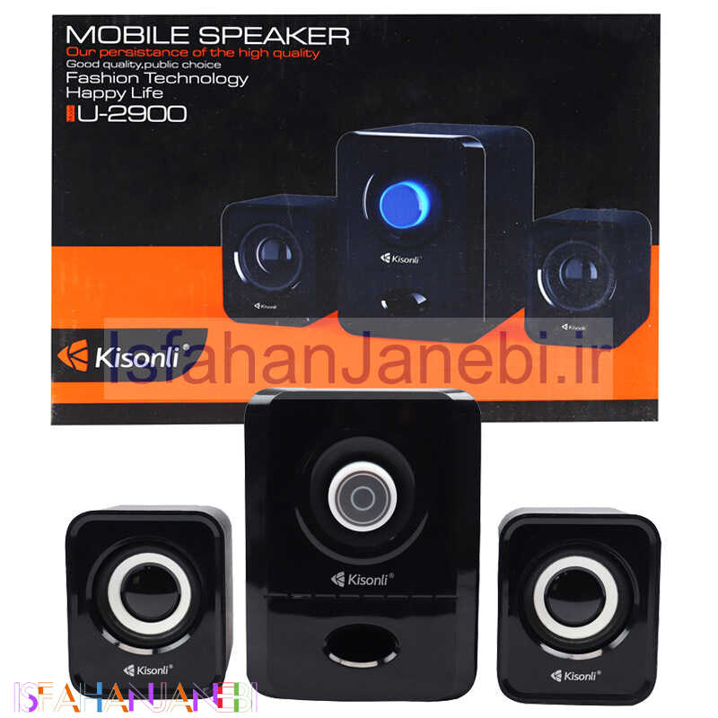 اصفهان جانبی-اسپیکر 3 تکه Kisonli U-2900