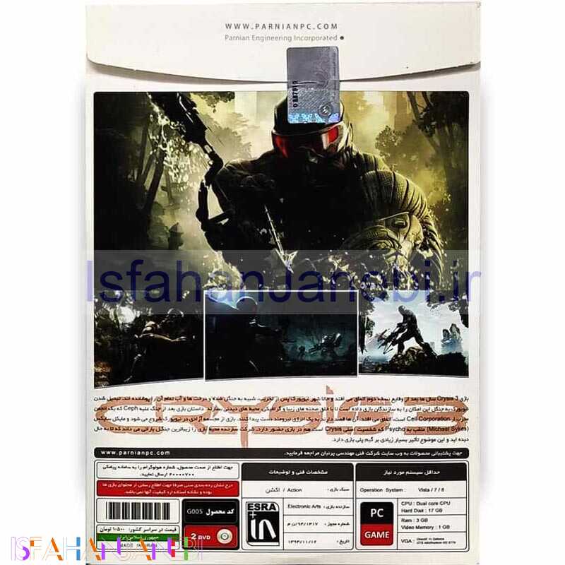 اصفهان جانبی-Crysis 3 PC 2DVD پرنیان