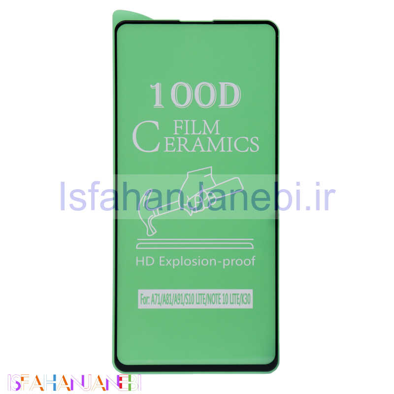 اصفهان جانبی-گلس سرامیکی براق Samsung S10 Lite