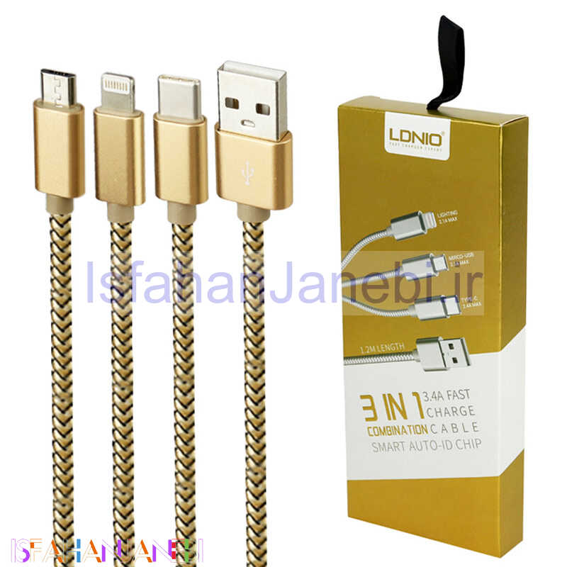 اصفهان جانبی-کابل 3 سر فست شارژ Ldnio LC85C 3.4A 1.2m