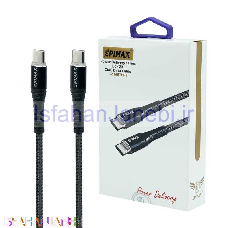 اصفهان جانبی-کابل تبدیل فست شارژ Epimax EC-23 Type-C To Type-C 5A PD 1.2m