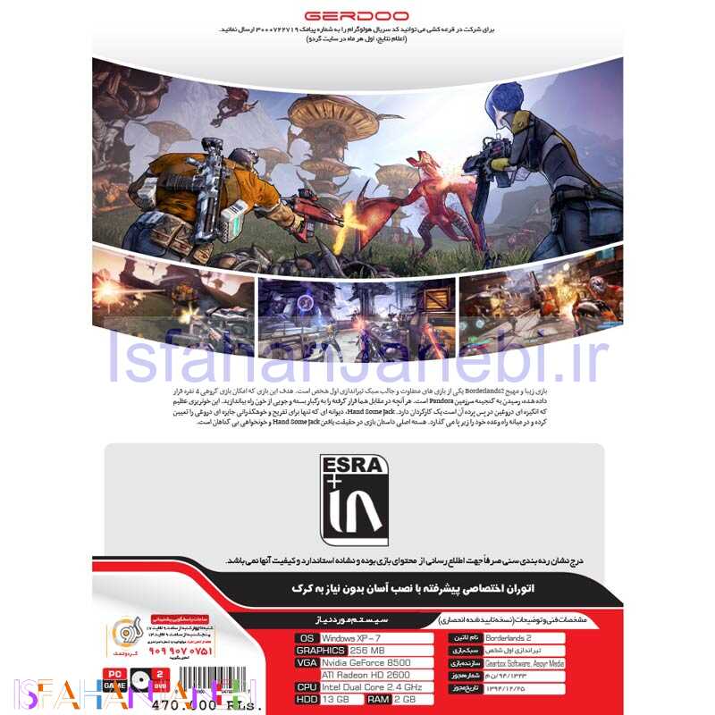 اصفهان جانبی-Borderlands 2 PC 2DVD گردو