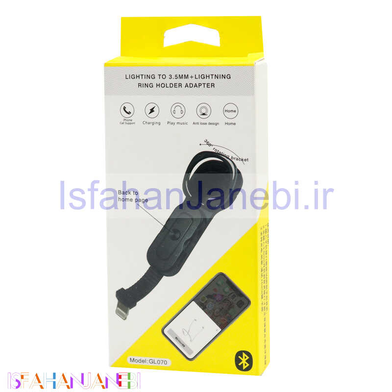 اصفهان جانبی-هولدر انگشتی بلوتوثی GL070 + پورت AUX و Lightning
