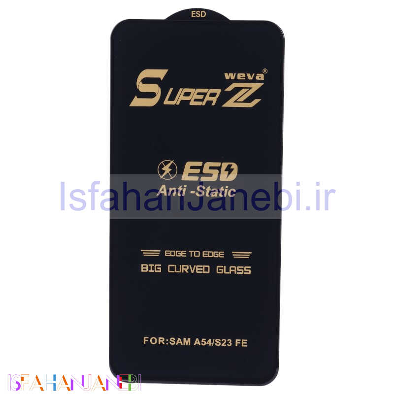 اصفهان جانبی-گلس Super Z آنتی استاتیک Weva سامسونگ Galaxy A54