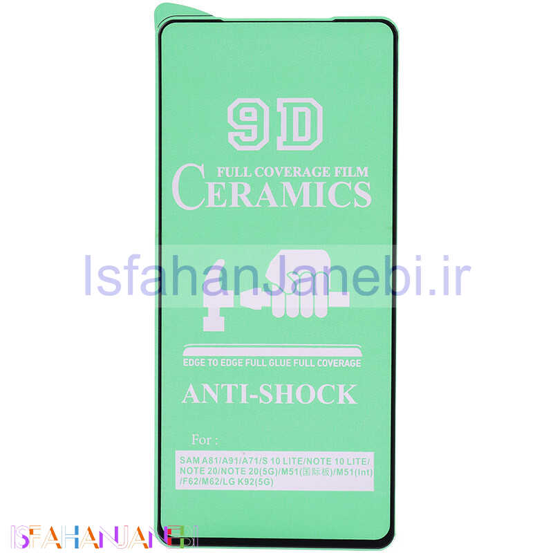 اصفهان جانبی-گلس سرامیکی براق Samsung Galaxy A35