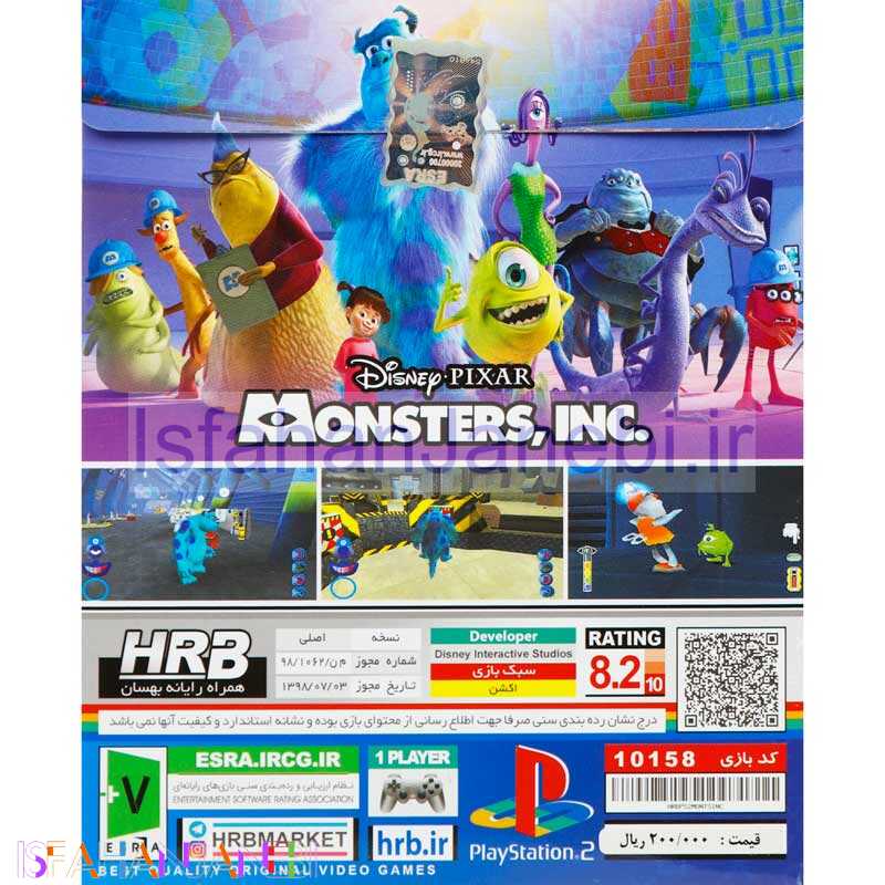 اصفهان جانبی-MONSTERS INC HRB PS2