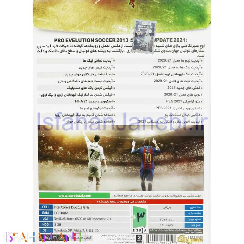 اصفهان جانبی-PES 2013 Season Update 2021 PC 2DVD عصر بازی