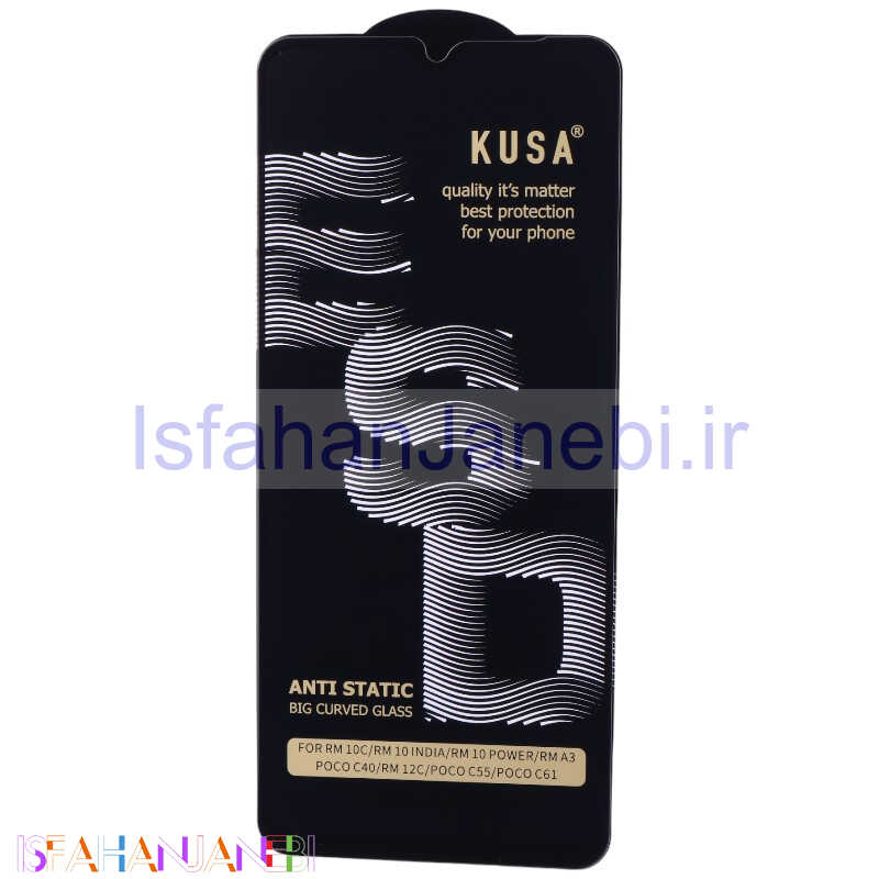 اصفهان جانبی-گلس آنتی استاتیک Kusa Big Curved شیائومی Redmi 10C
