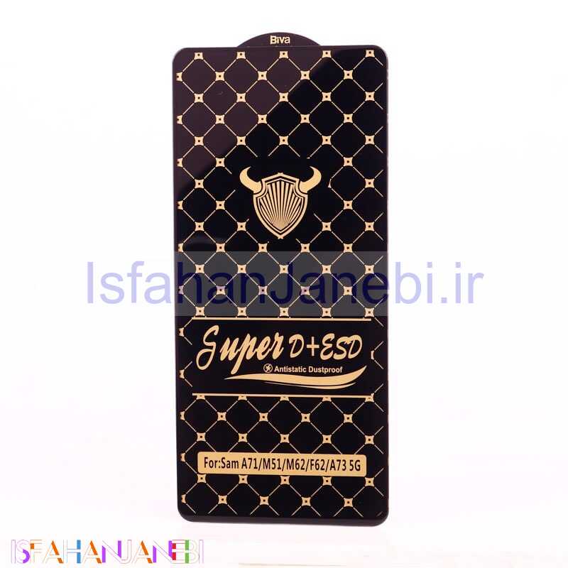 اصفهان جانبی-گلس Super D + ESD Anti Static سامسونگ Samsung Galaxy A71