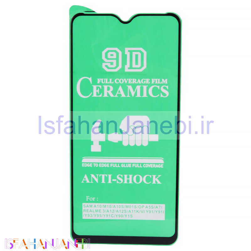 اصفهان جانبی-گلس سرامیکی براق سامسونگ Galaxy A10s