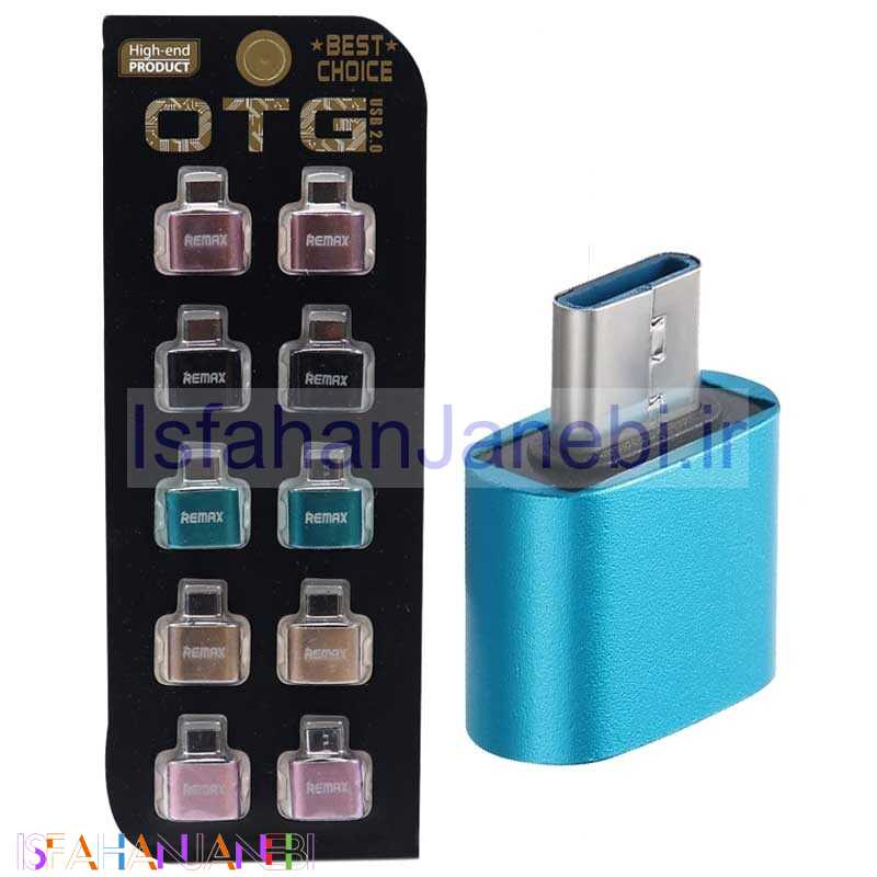 اصفهان جانبی-تبدیل Remax OTG Type-C پک 10 عددی پلاستیکی