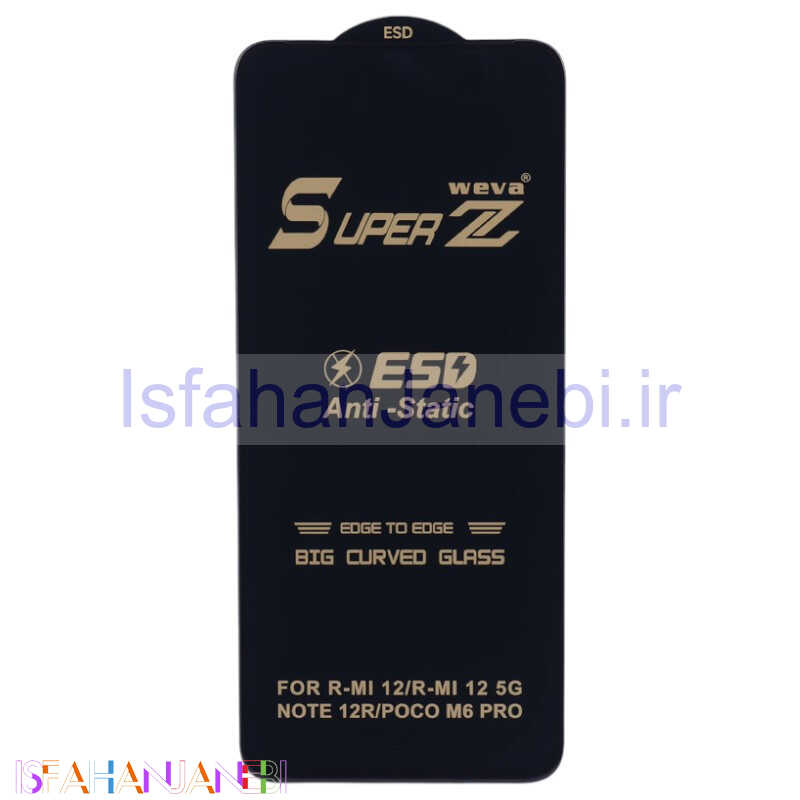 اصفهان جانبی-گلس Super Z آنتی استاتیک Weva شیائومی 12 / 12S