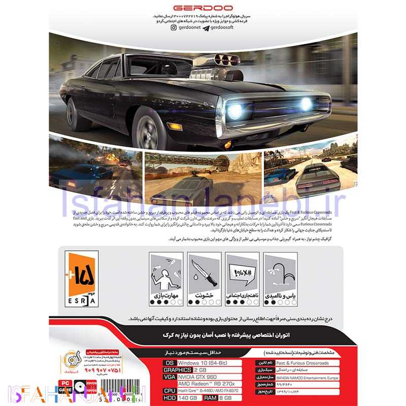 اصفهان جانبی-Fast & Furious CrossRoads PC 1DVD5+3DVD9 گردو