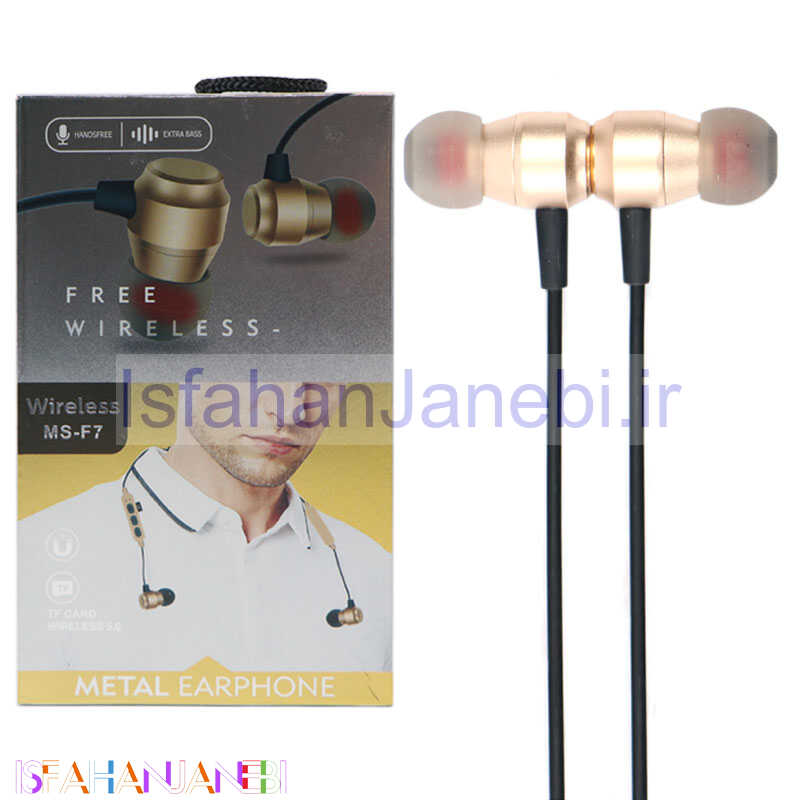 اصفهان جانبی-هندزفری بلوتوث رم خور MS-F7