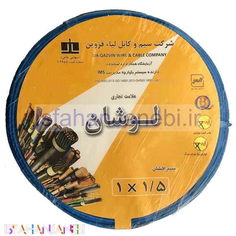 اصفهان جانبی-سیم برق افشان 1.5*1 لوشان متری