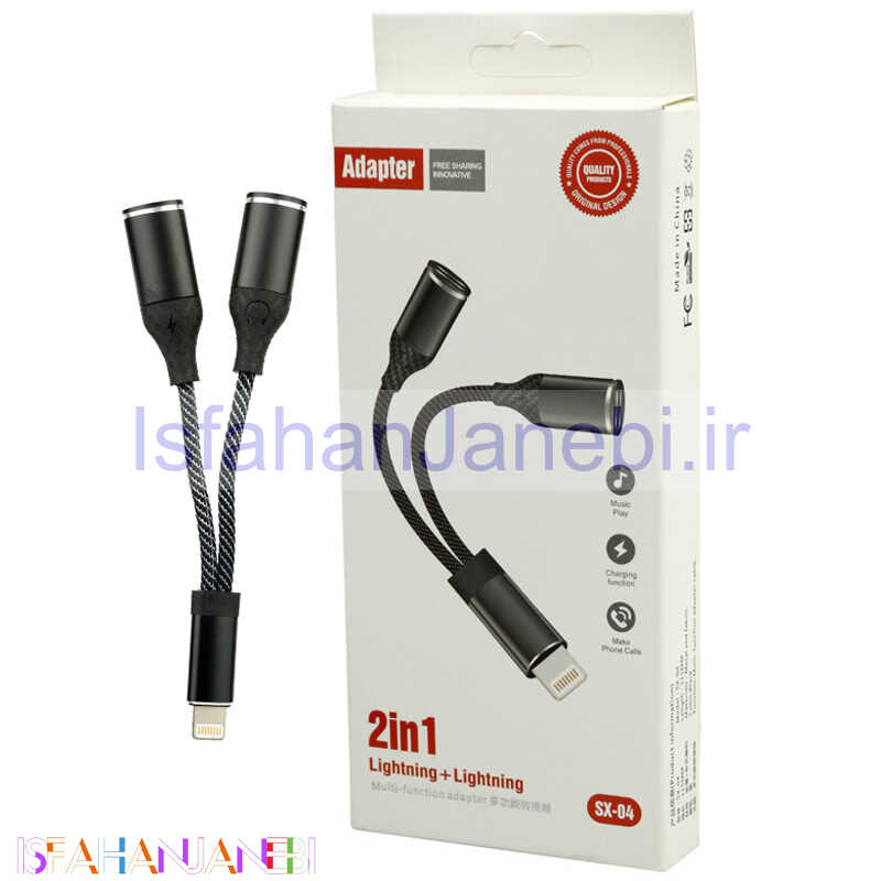 اصفهان جانبی-تبدیل SX-04 Lightning To Lightning / Lightning