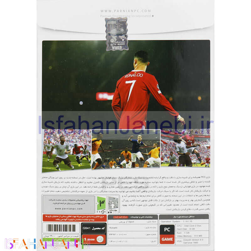 اصفهان جانبی-PES 2016 Season Update 2022 PC 1DVD9 پرنیان