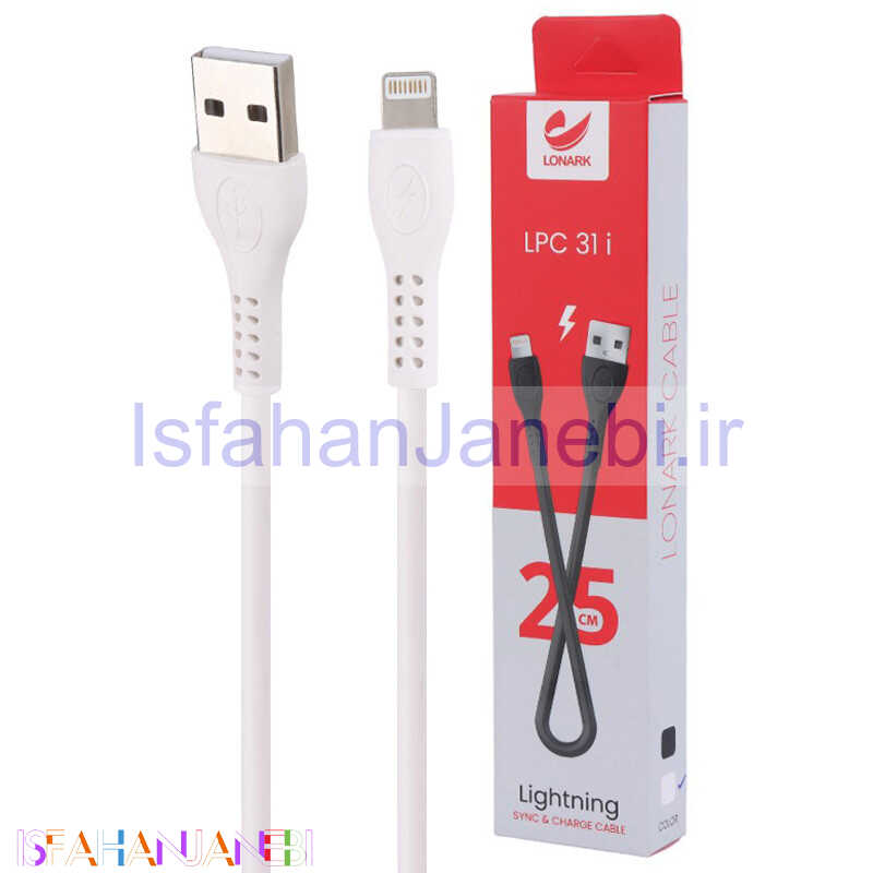 اصفهان جانبی-کابل کوتاه آیفونی Lonark LPC31i 2.1A 25cm