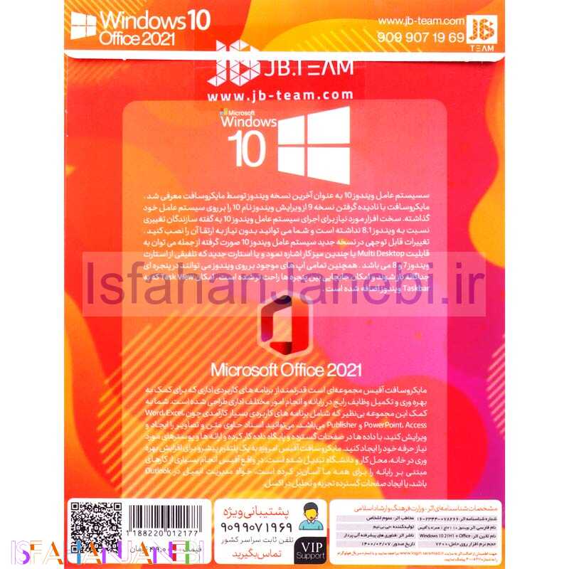 اصفهان جانبی-Windows 10 New 2022 All Edition 21H2 + Office 2021 Professional Plus 1DVD9 JB.Team