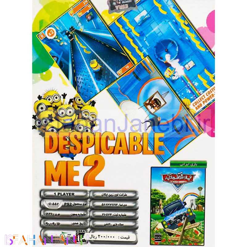 اصفهان جانبی-Despicable ME 2 PS2 لوح زرین