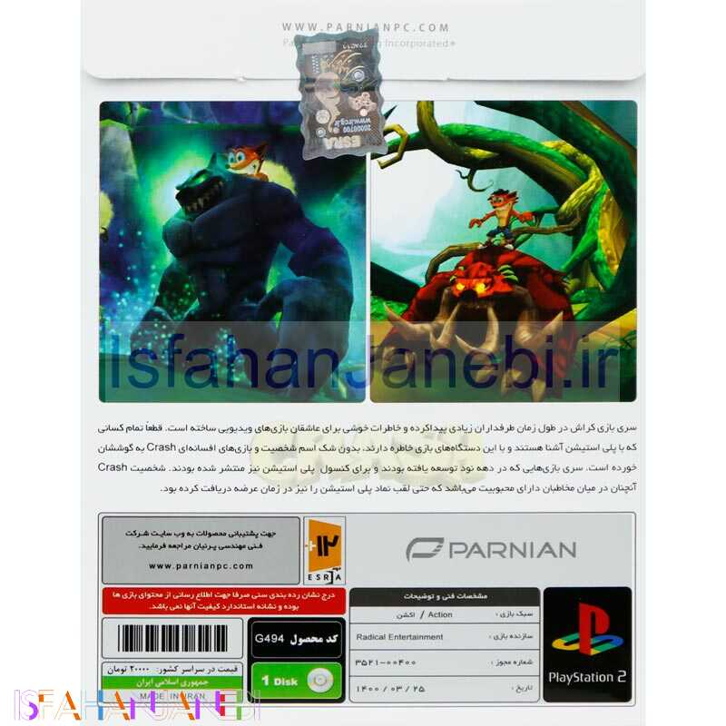 اصفهان جانبی-Crash of the Titans PS2 پرنیان