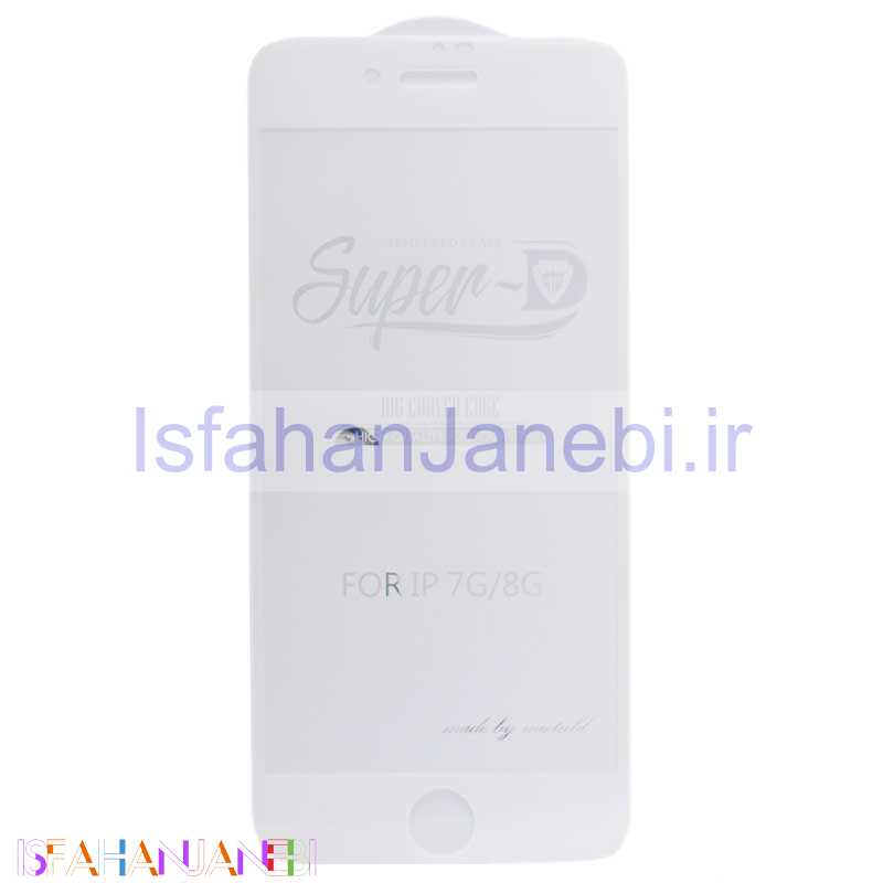 اصفهان جانبی-گلس SUPER D آیفون iPhone 7 / 8 / SE 2020 سفید