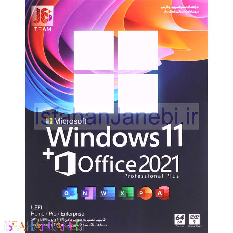 اصفهان جانبی-Windows 11 UEFI Home/Pro/Enterprise + Office 2021 Professional Plus 1DVD9 JB.Team