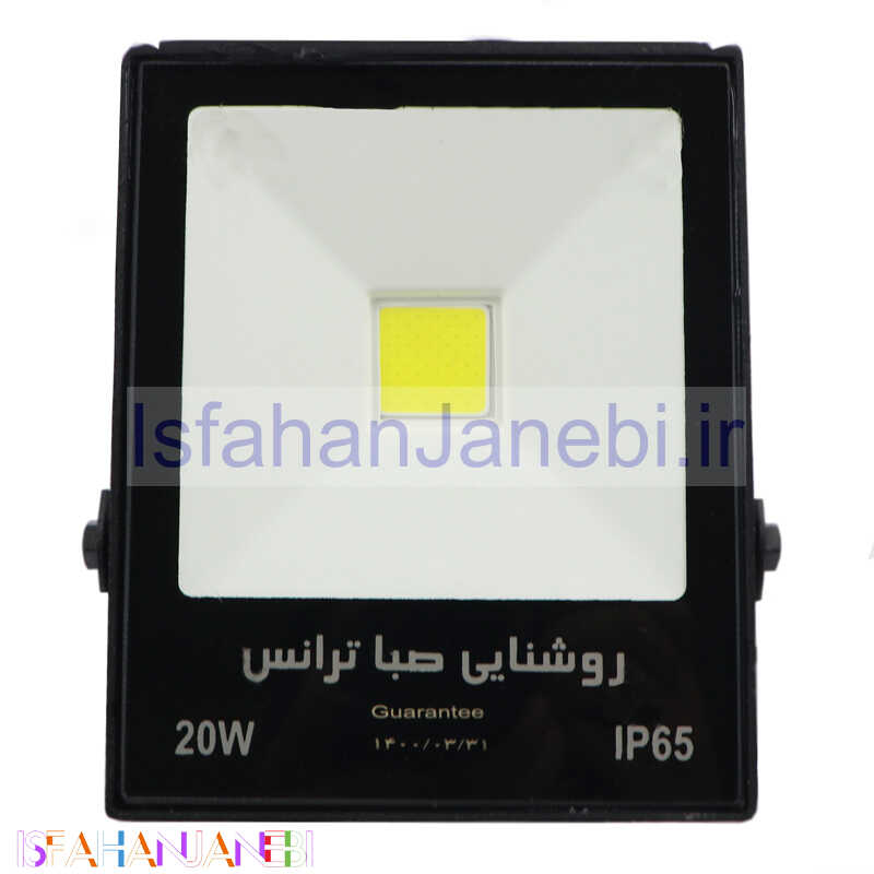 اصفهان جانبی-پروژکتور صبا ترانس SABA TERANS LED COB IP65 20W
