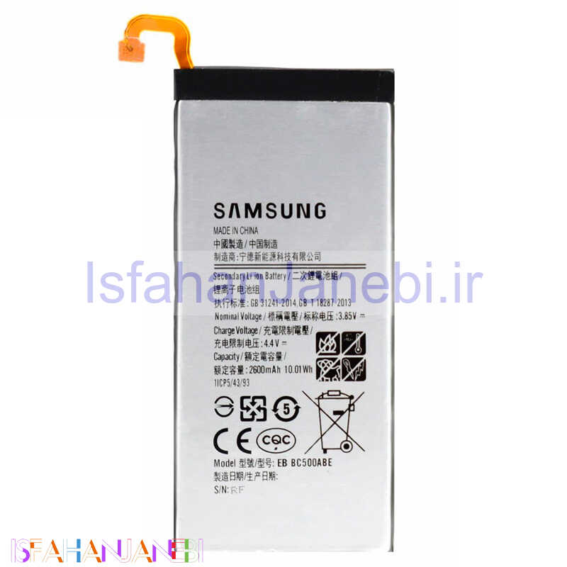 اصفهان جانبی-باتری موبایل اورجینال Samsung Galaxy C5 2015