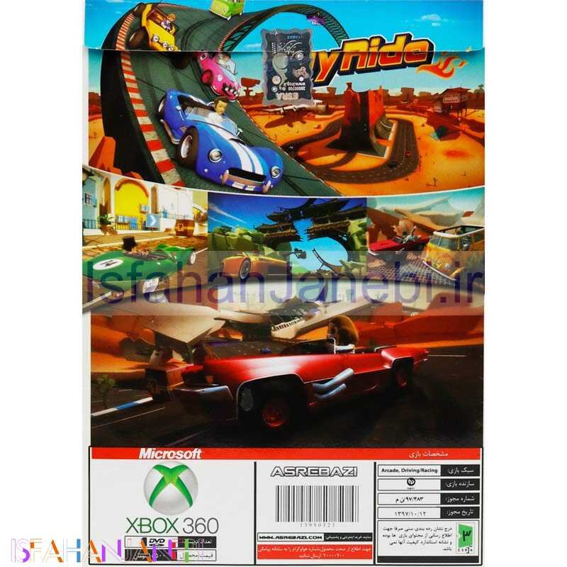 اصفهان جانبی-Kinect Joy Ride XBOX 360 عصر بازی