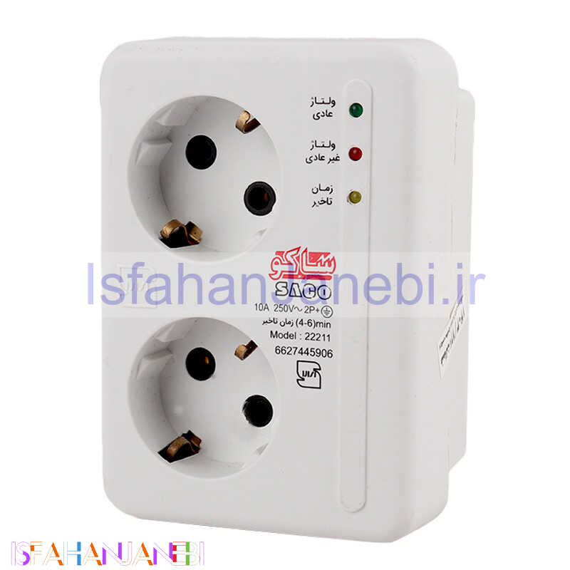 اصفهان جانبی-محافظ برق یخچال و فریزر 2 خانه ارت دار ساکو 22211