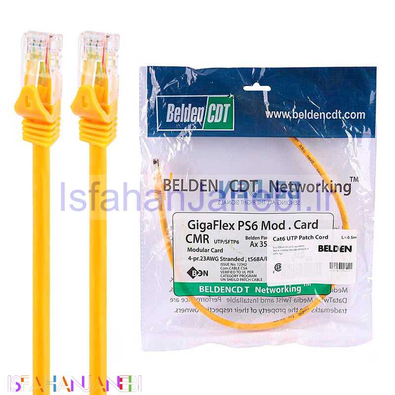 اصفهان جانبی-کابل شبکه Belden Cat6 0.5m