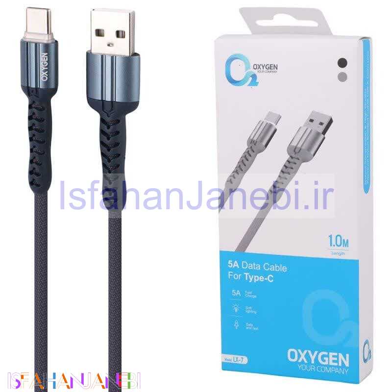 اصفهان جانبی-کابل تایپ سی فست شارژ Oxygen LX-7 5A 1m