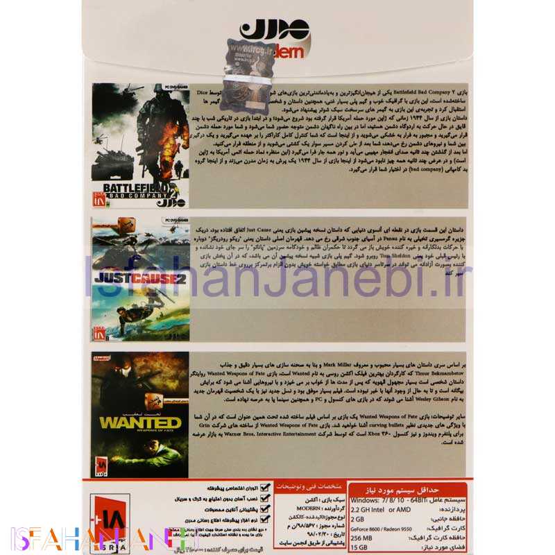 اصفهان جانبی-Action Games Collection 4 PC 2DVD5 مدرن