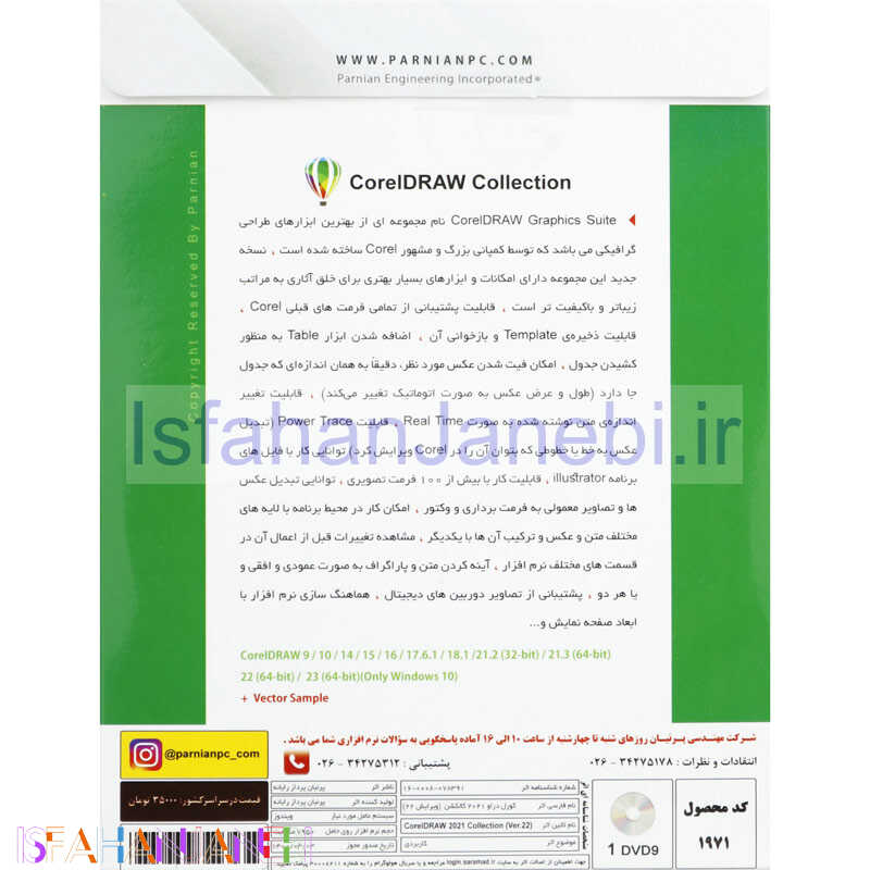 اصفهان جانبی-CorelDraw Graphic Suite 2021 Ver.22 1DVD9 پرنیان