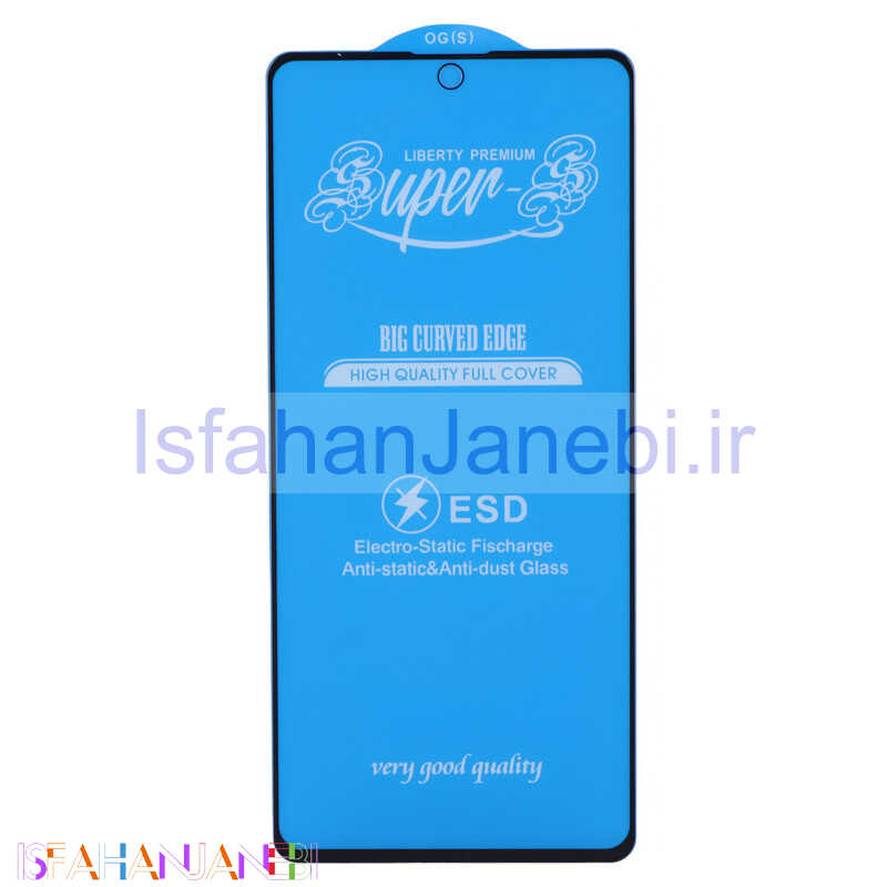 اصفهان جانبی-گلس آنتی استاتیک OG Super S مات شیائومی Redmi Note 12 5G