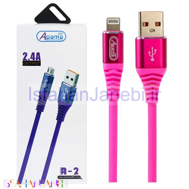 اصفهان جانبی-کابل آیفونی Apama A-2 2.4A 1m