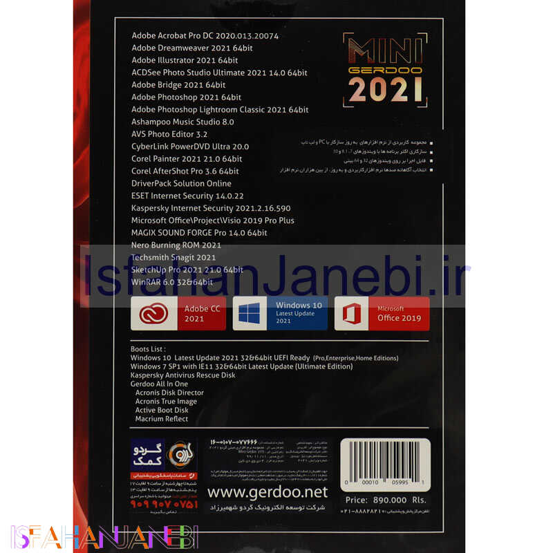 اصفهان جانبی-Mini GERDOO 2021 2ND Edition 4DVD9 گردو