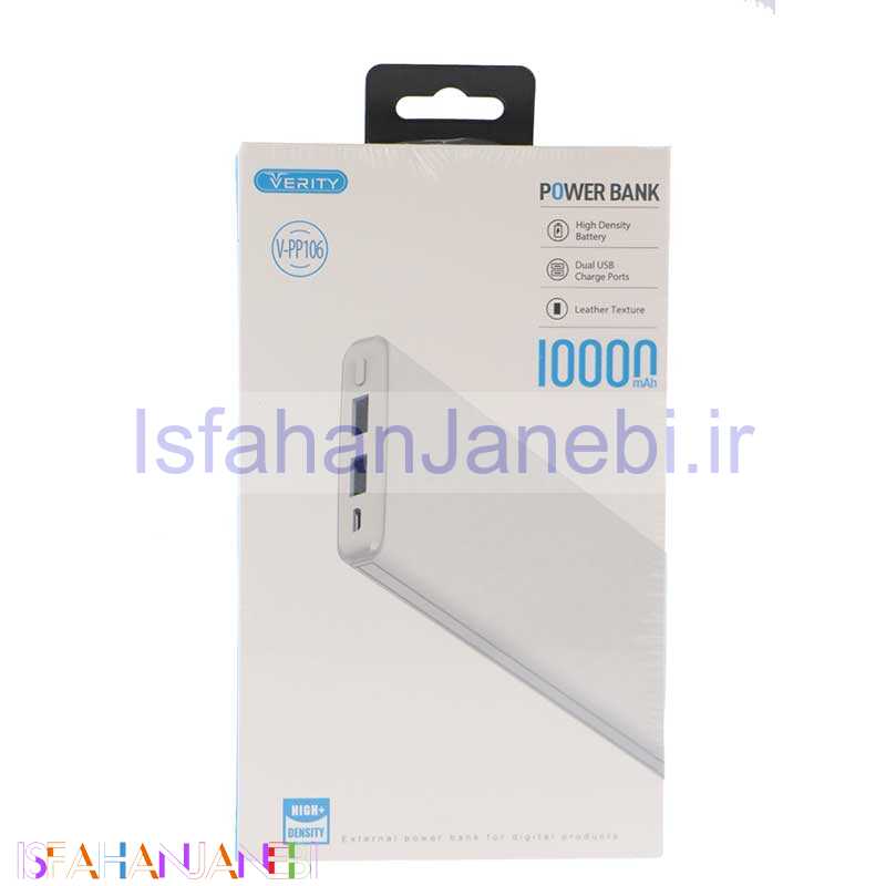 اصفهان جانبی-پاور بانک 10000 وریتی VERITY V-PP106 سفید
